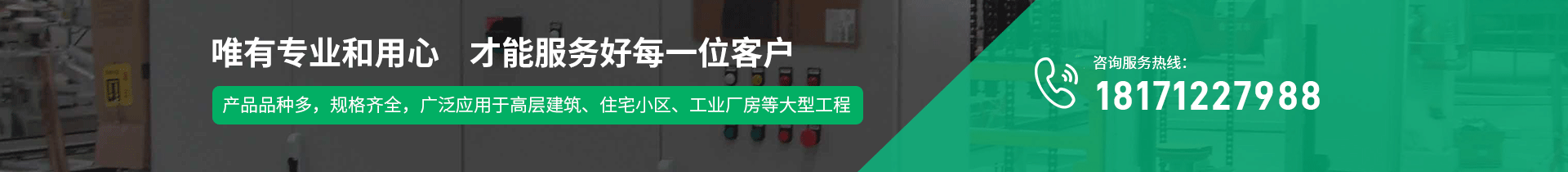 消防風(fēng)機配電箱廠(chǎng)家